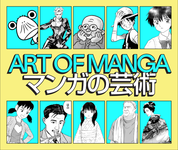Art of Manga exhibition at the Brooklyn Museum during New York Comic Con 2026