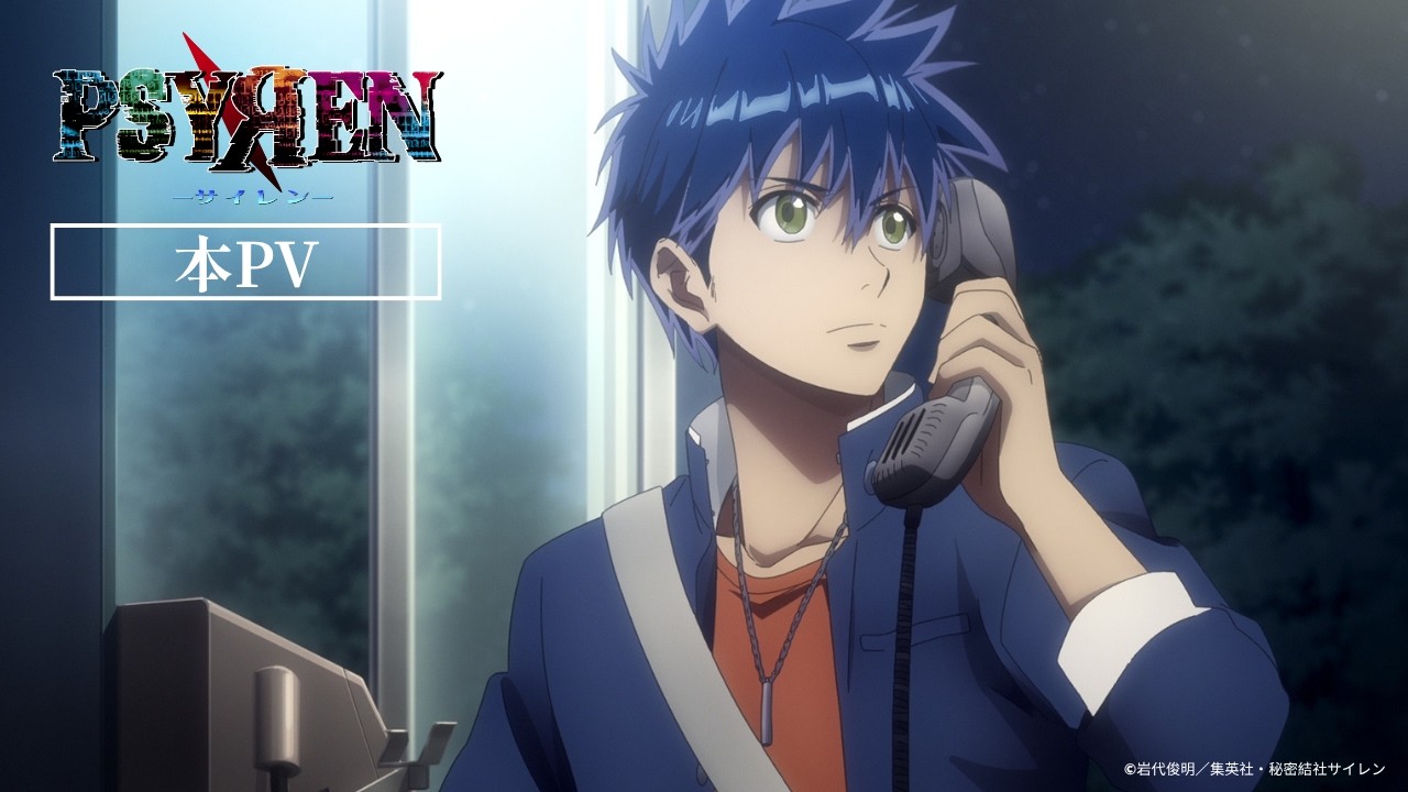 Ageha Yoshina in the official PSYREN anime trailer ahead of the October 5, 2026 premiere